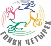 XVI Всероссийские соревнования по спортивному туризму «Гонки четырех» состоялись в Подмосковье